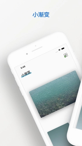 小渐变手机版1