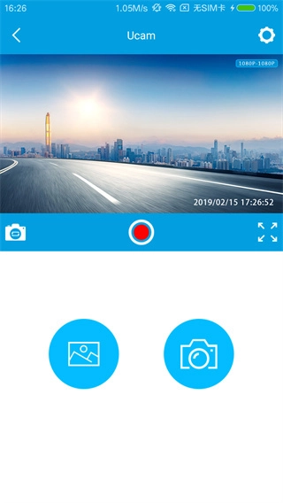 Ucam行车记录仪截图1