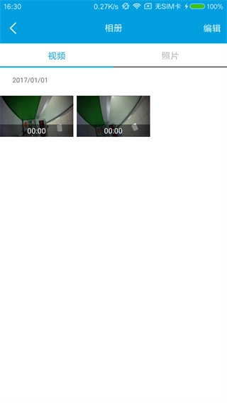 Ucam行车记录仪截图2