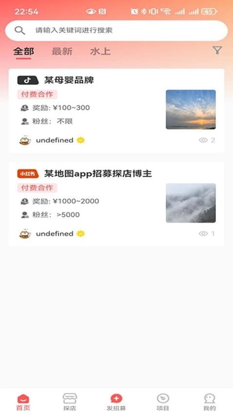 小鹿通告手机版图1