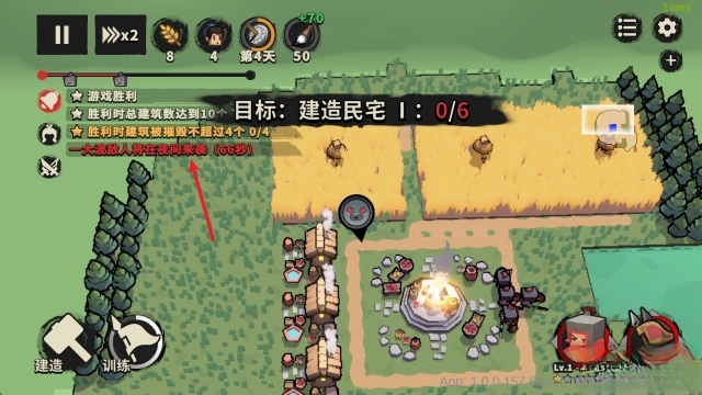 墨守孤城  最新版(4)