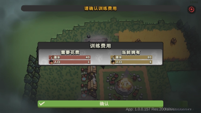 墨守孤城  最新版(2)