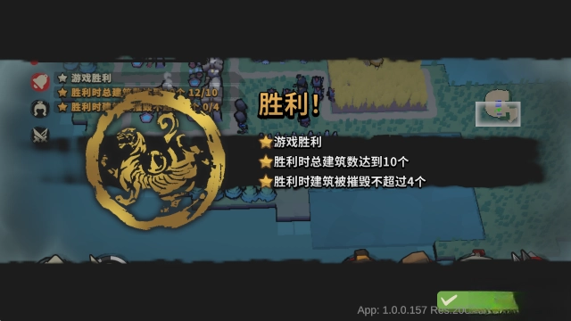 墨守孤城  最新版(3)