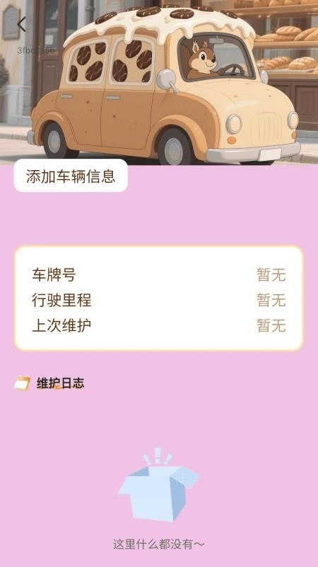 无忧充电通正式版3