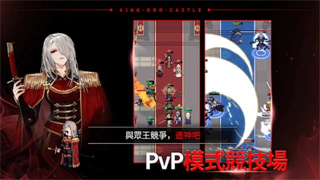 神王城堡游戏(킹갓캐슬)  安卓版