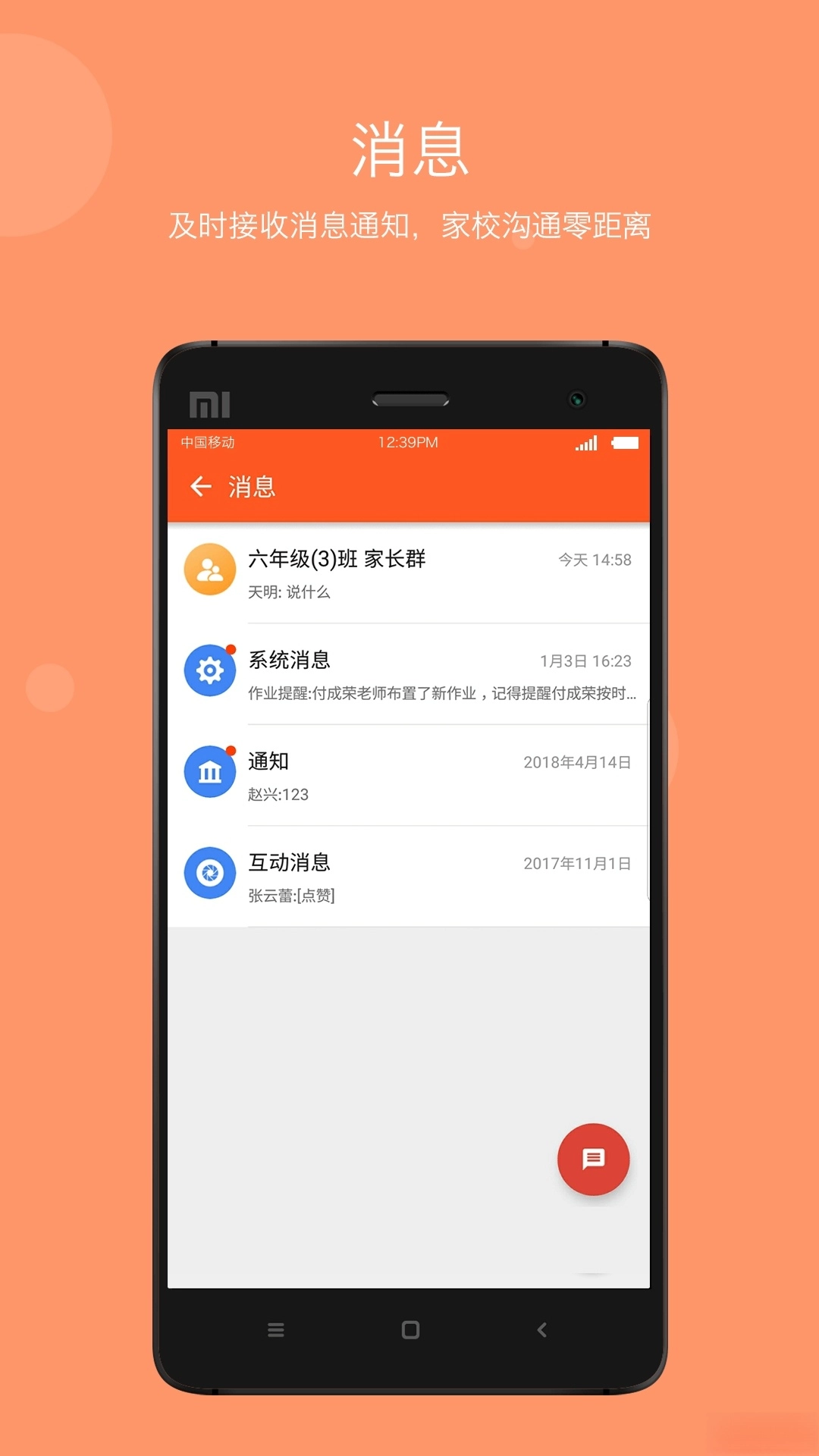 学乐云管理员版图2
