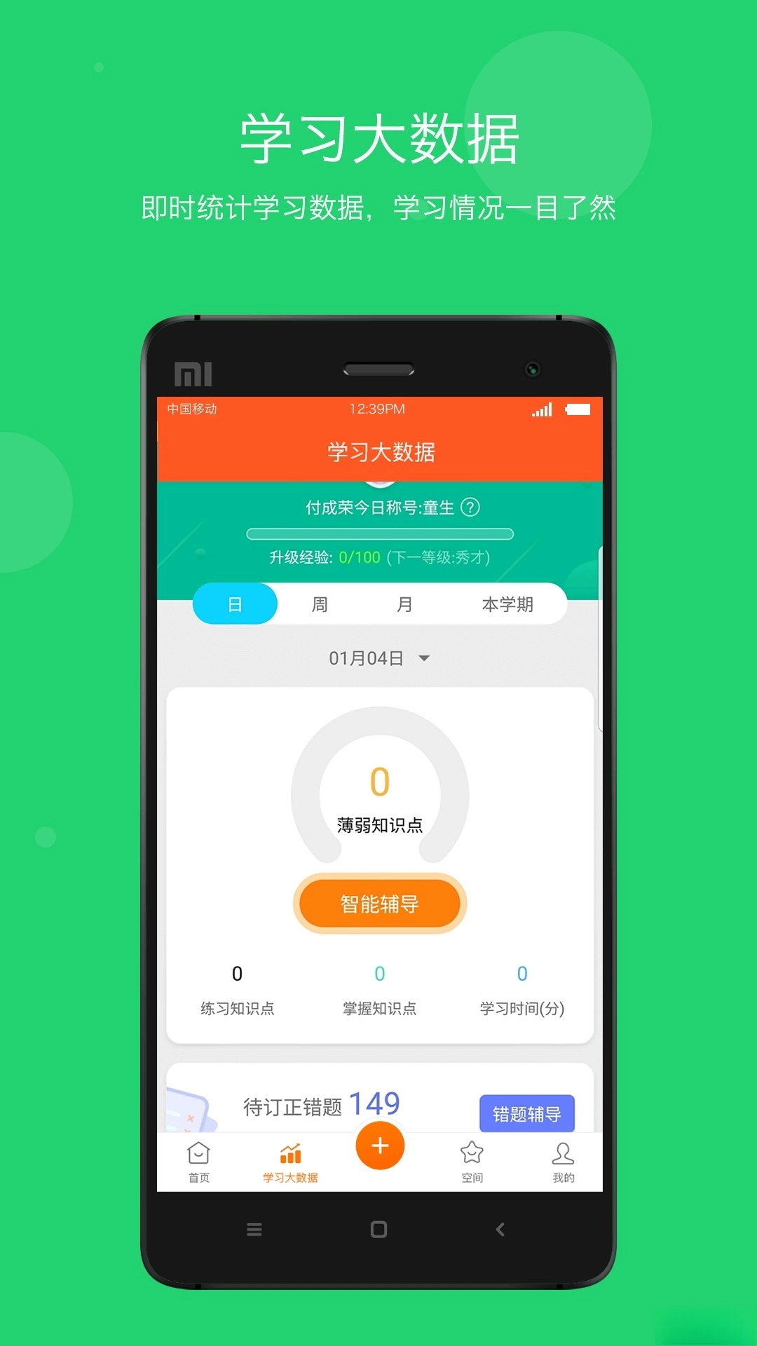 学乐云管理员版图4