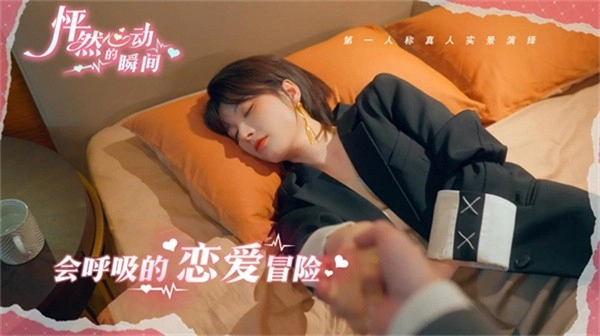 怦然心动的瞬间免费版(1)