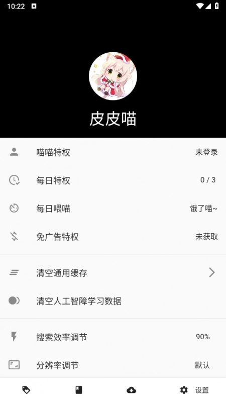 皮皮喵漫画最新版