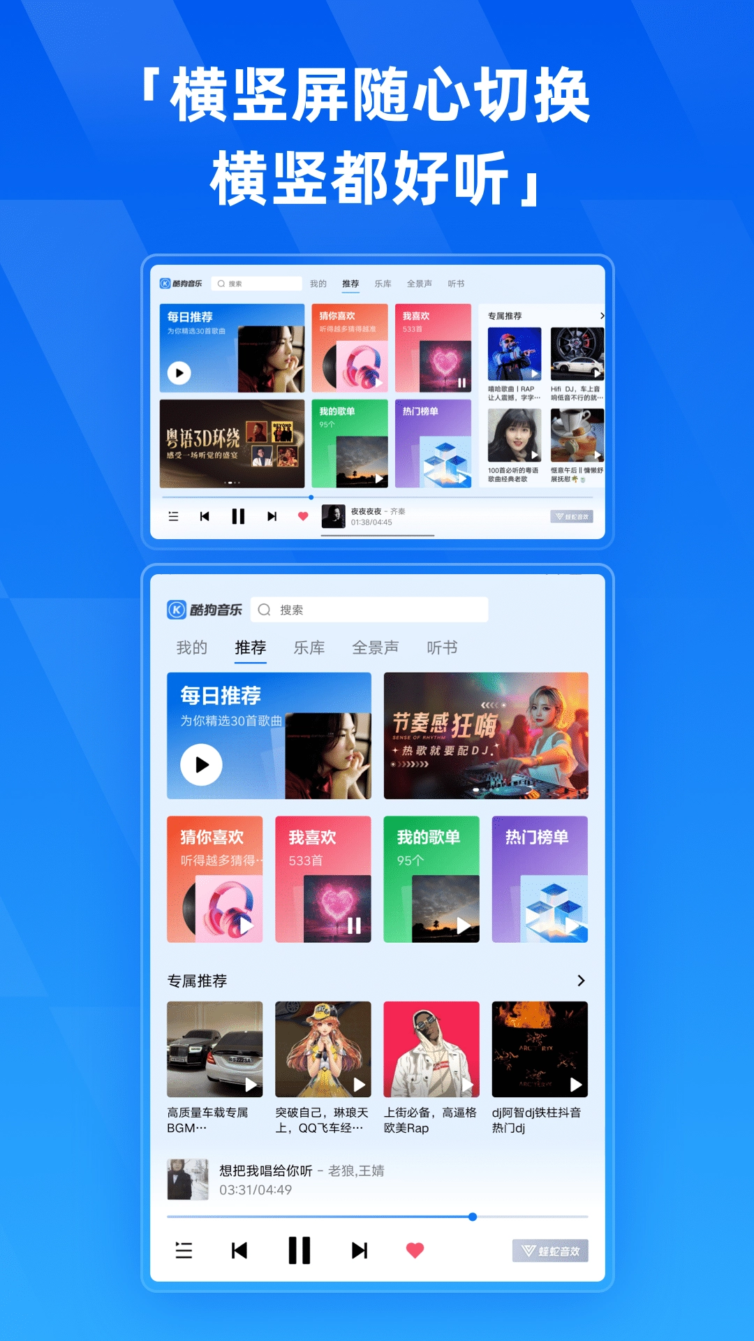 酷狗音乐HD最新版图1