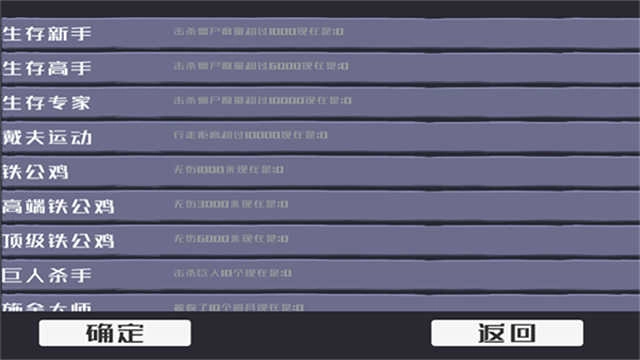 疯狂的戴夫手机版图5