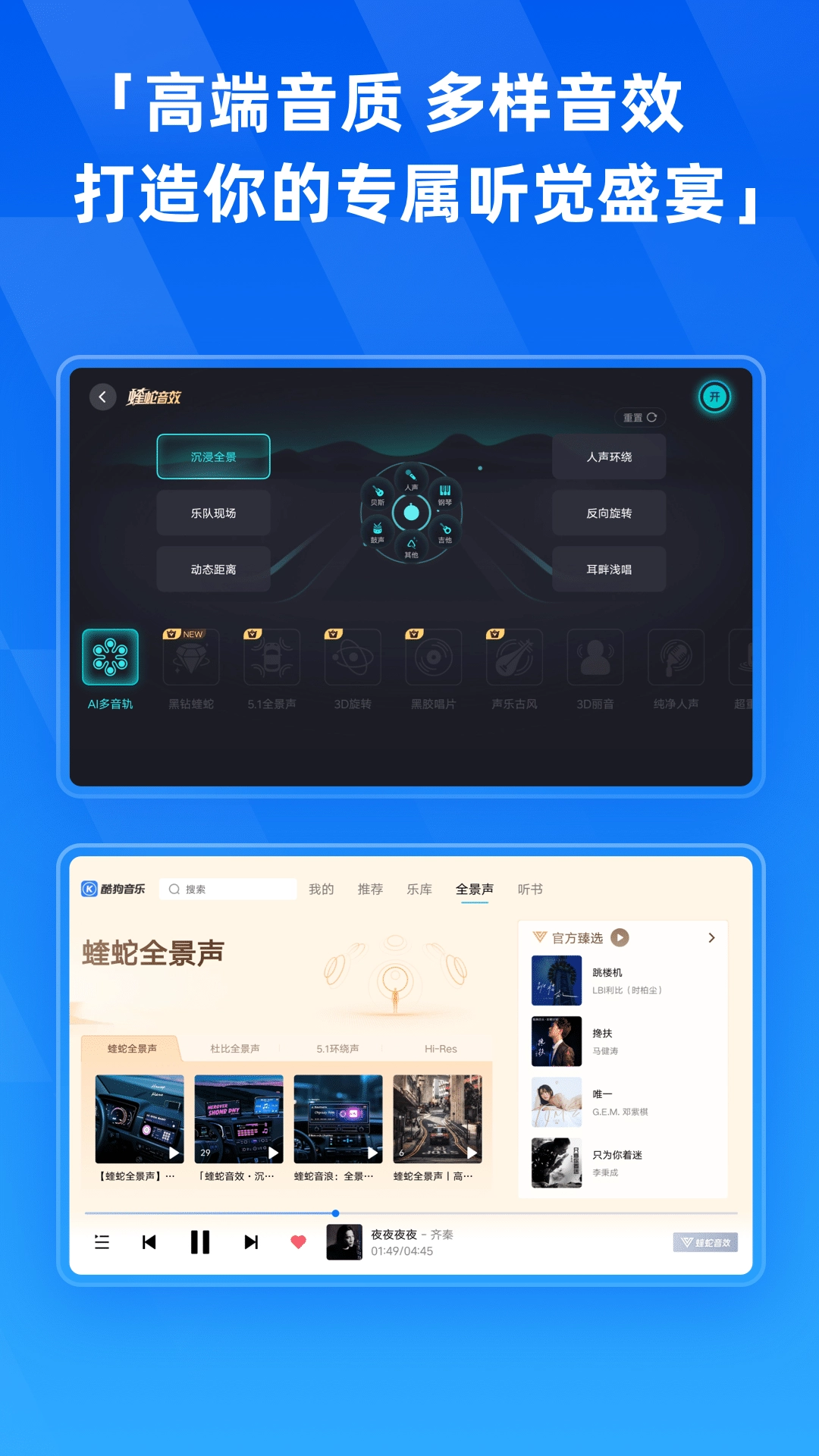 酷狗音乐HD最新版图5