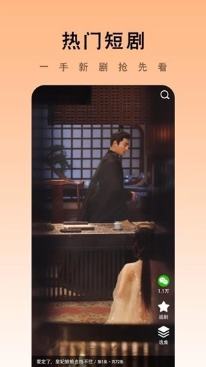 海看剧场最新版图1