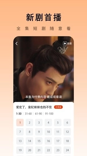 海看剧场最新版图2