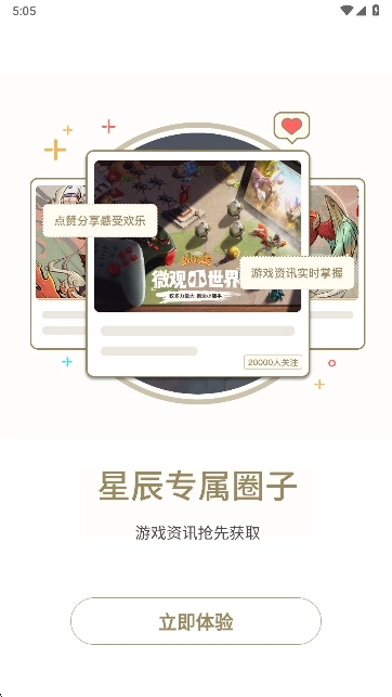 星辰谷游戏免费版图2