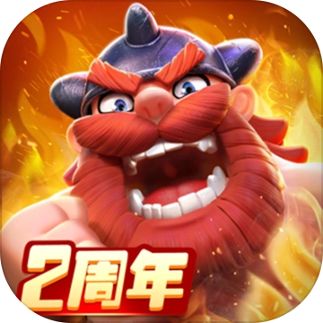 野蛮人大作战正版