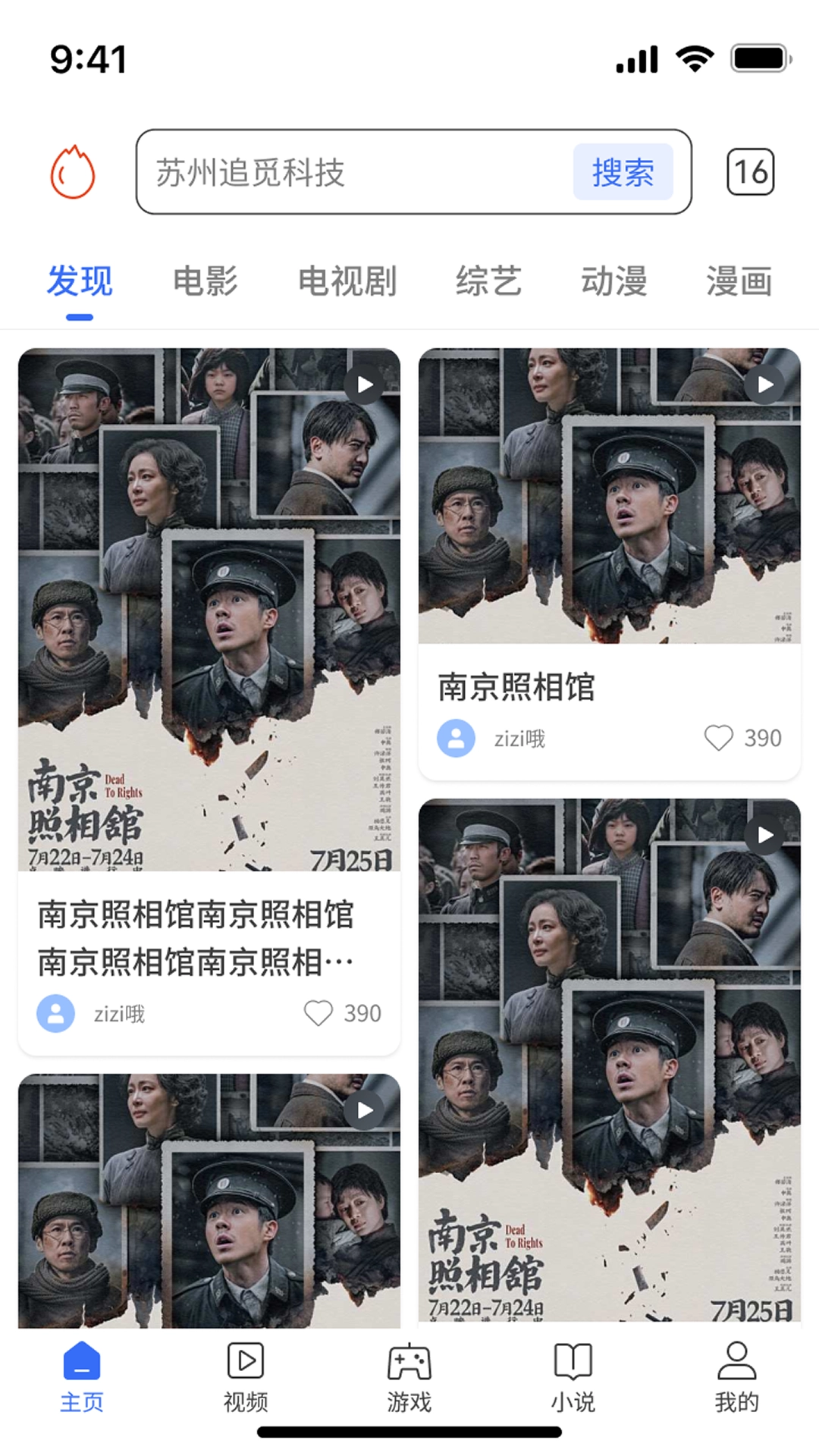 光年浏览器 图1