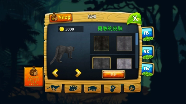 豹子家族模拟器5