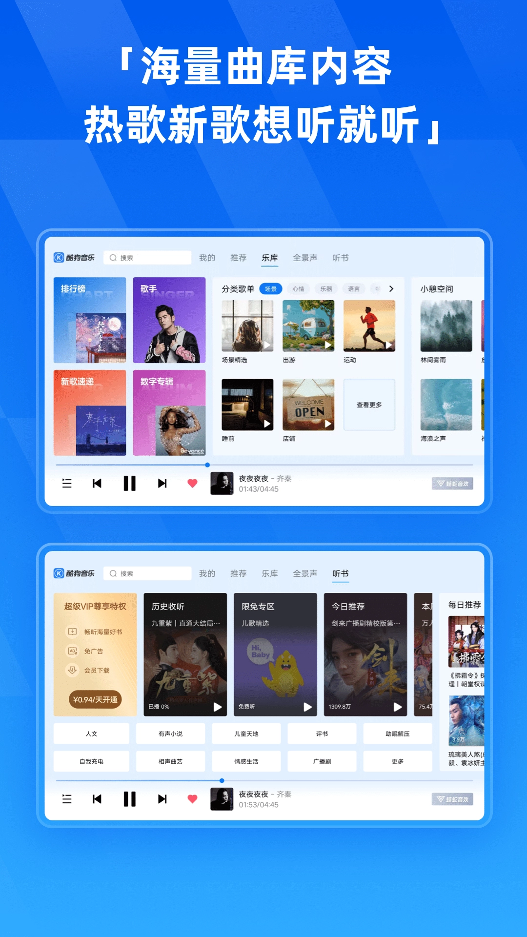 酷狗音乐HD最新版图3