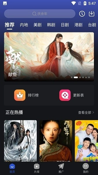 月見影評最新版圖1