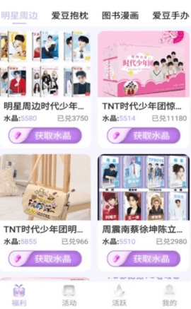 饭饭星社软件图2