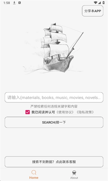 木风搜免费版图1