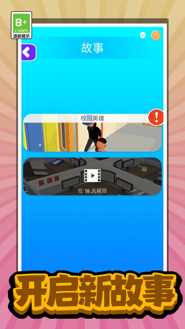 我是功夫高高手图3