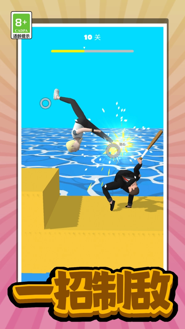 我是功夫高高手图1