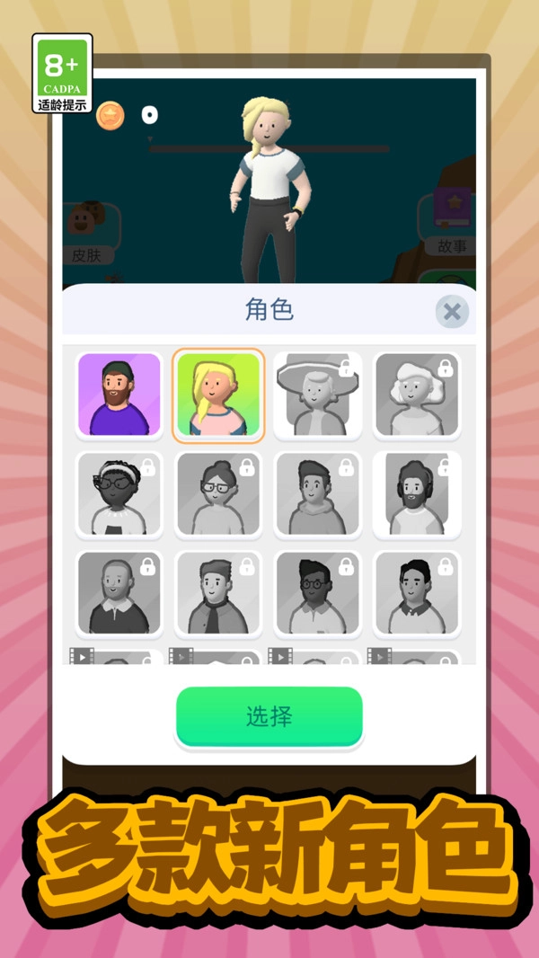 我是功夫高高手图2