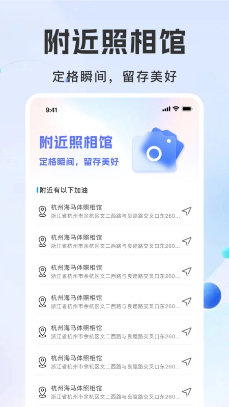 123电子证件帮手1