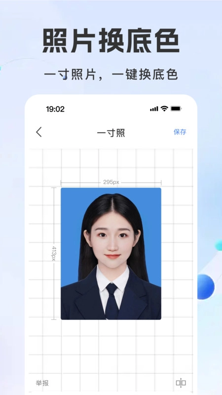 123电子证件帮手3