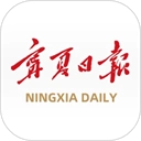 宁夏日报电子版