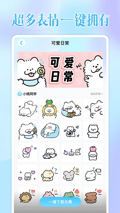 头像小助手免费版图1