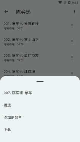 哔哔音乐(2)