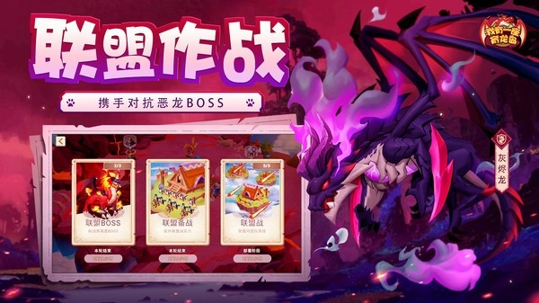 我有一座育龙岛哔哩哔哩版5