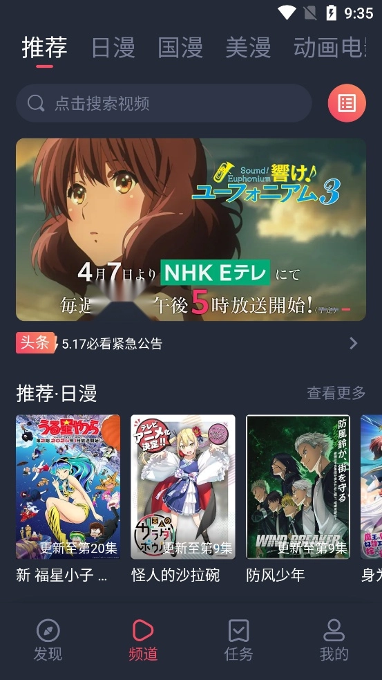 萌圈动漫App最新版图1