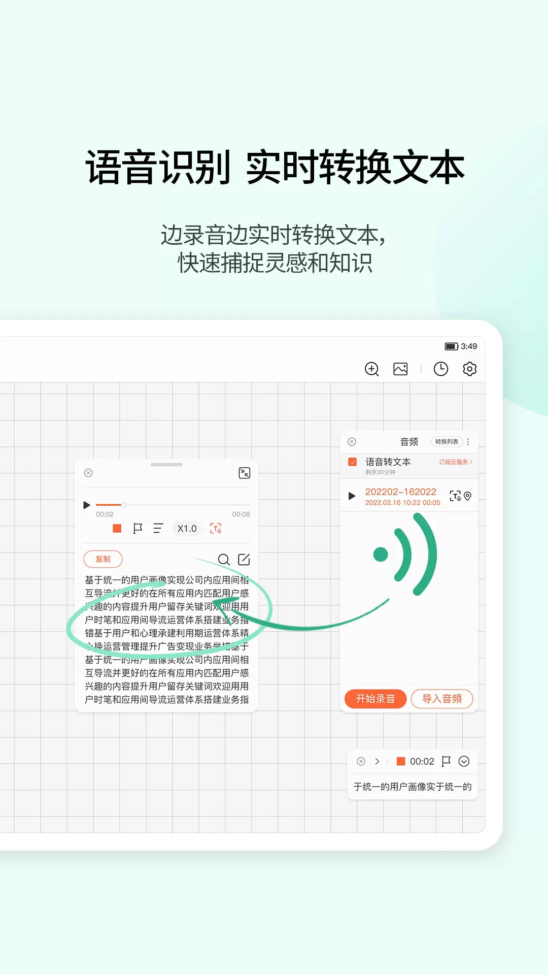 享做笔记正式版图1