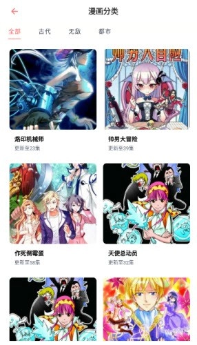 乐可动漫免费2026最新版截图0