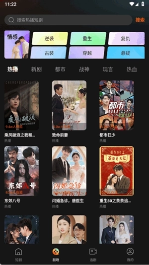 小红刷短剧最新手机版截图3