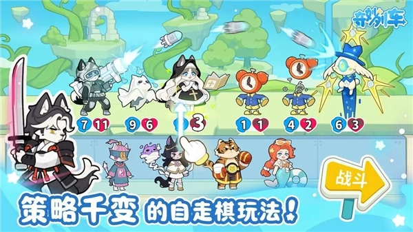 奇妙列车游戏(3)