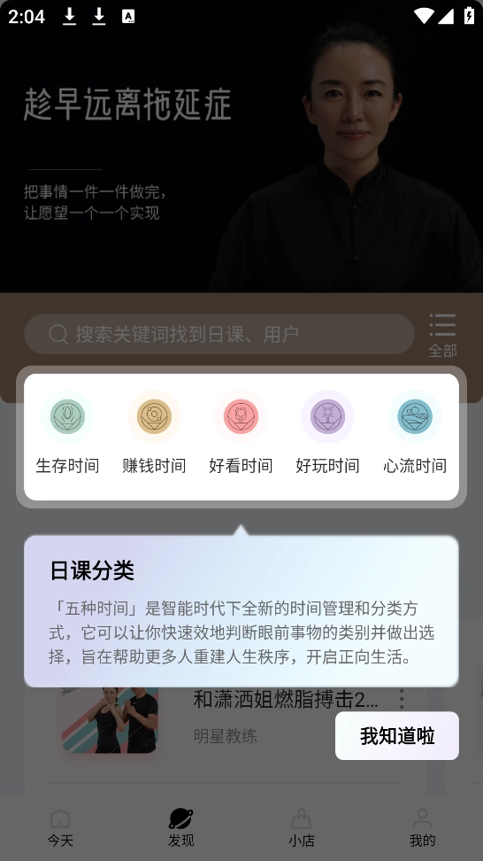 趁早行动图1