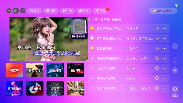 蓝音KTV免费最新版