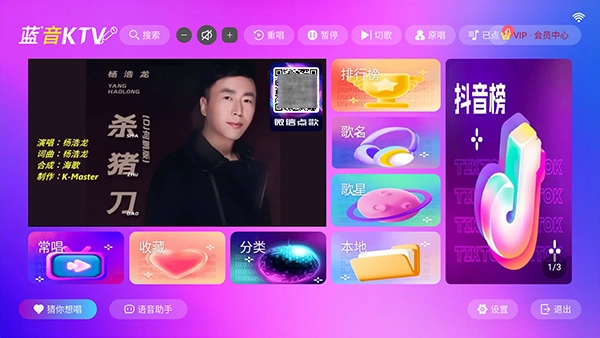 蓝音KTV免费最新版