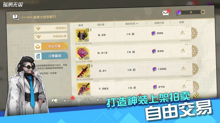 孤勇无双游戏图1