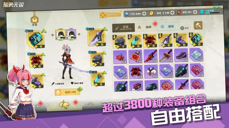 孤勇无双游戏图2