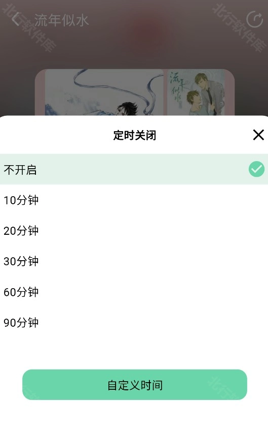 听番FM截图0