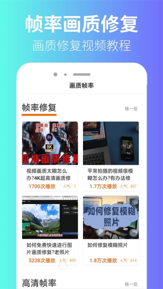 極瞳幀率助手截圖1