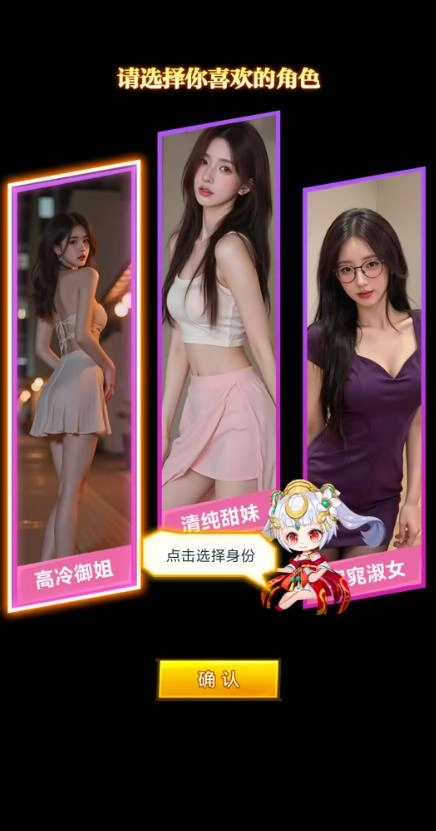 美人放开我截图3