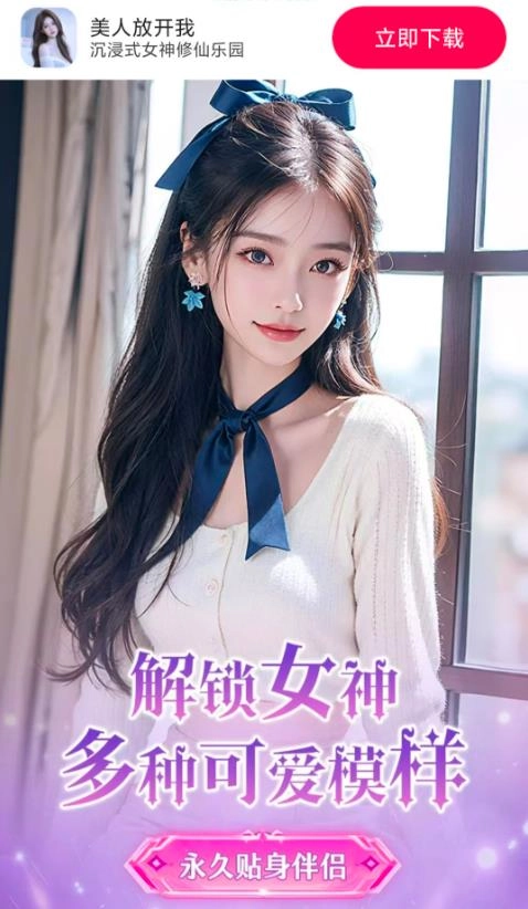 美人放开我截图1