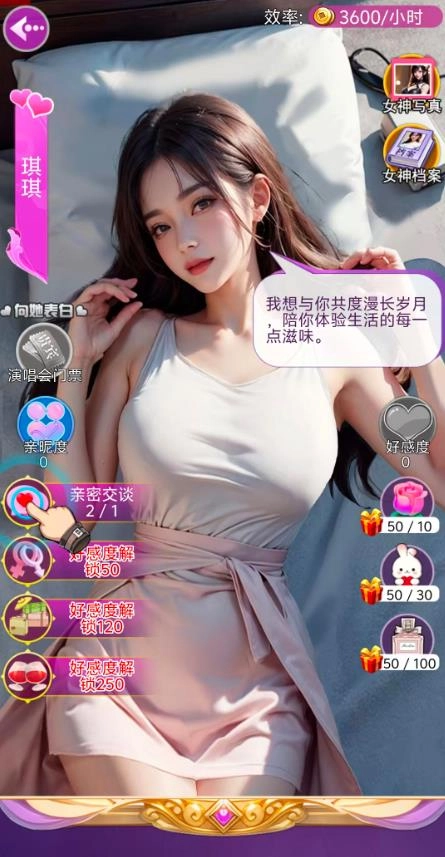 美人放开我截图2